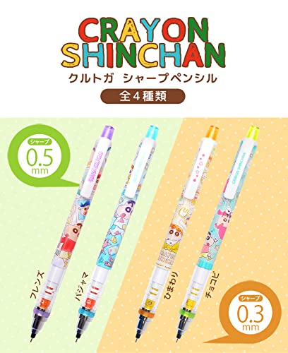 Kurutoga Mechanical Pencil, 0.02 inch (0.5 mm), 0.01 inch (0.3 mm
